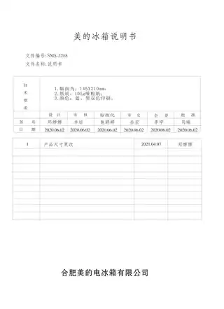 Midea美的 美的冰箱BCD-502WFPZM(E)耀石黑-量子
